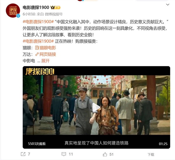 《唐探1900》热映！陈思诚成中国影史票房最高导演 第2张