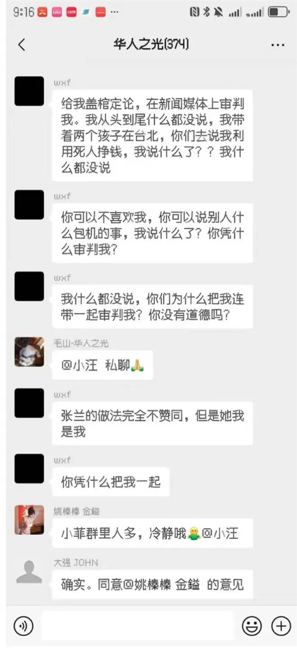 汪小菲微信群讨伐周受资：你凭什么封我号！ 第2张