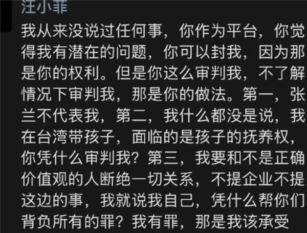 汪小菲微信群讨伐周受资：你凭什么封我号！ 第4张