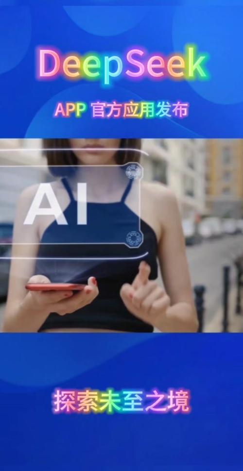 吴晓波预测：Deepseek出现或导致手机App 在三年内消失一半
