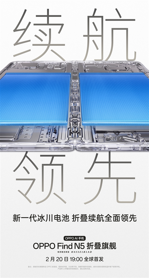 最薄折叠屏塞进5600mAh！OPPO Find N5续航碾压iPhone 16 Pro Max 第2张