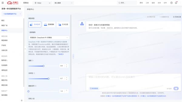  国产算力搭配国产模型 天翼云力促AI产业繁荣 第2张