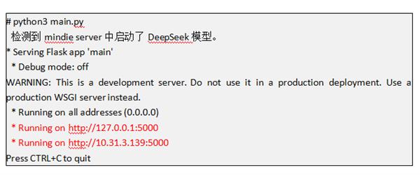 OrangePi AI Studio运行Deepseek-R1蒸馏模型 厉害了！ 第19张