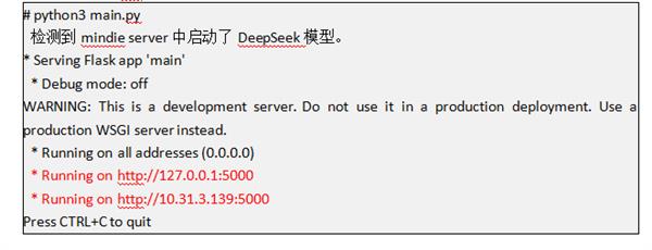 OrangePi AI Studio运行Deepseek-R1蒸馏模型 厉害了！ 第28张