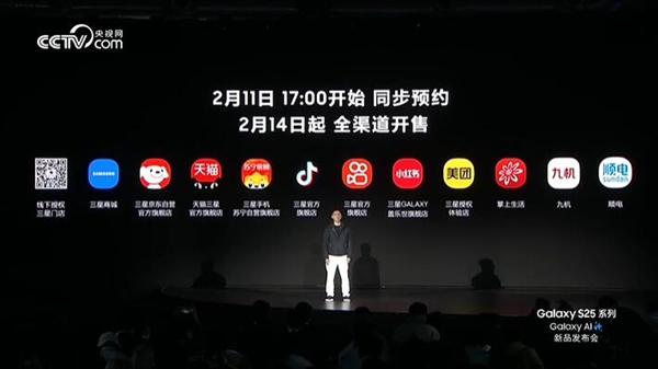 安卓万元机皇！三星Galaxy S25系列正式发布：顶配版售价13199元 第6张