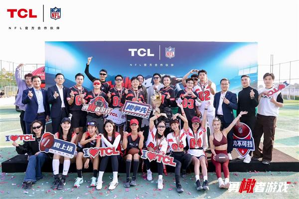  第二届TCL×NFL“勇橄者游戏”线下橄榄球体验活动举办 第2张