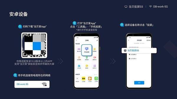 2025元宵节晚会怎么看 用当贝smart1投影仪畅享大屏观看精彩节目 第9张