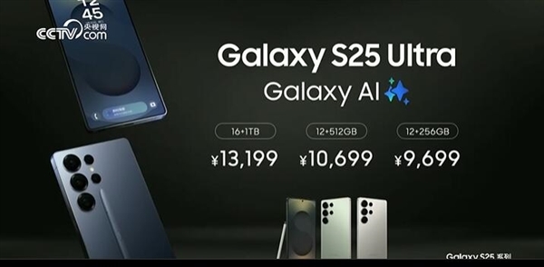 接入中国天通卫星！三星Galaxy S25 Ultra国行版支持卫星通话