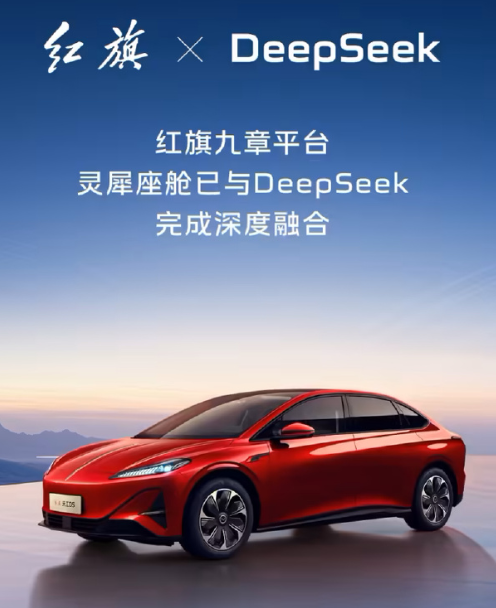 是个车企都要蹭DeepSeek 属实有点幽默了 第3张