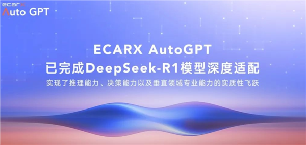 是个车企都要蹭DeepSeek 属实有点幽默了 第9张