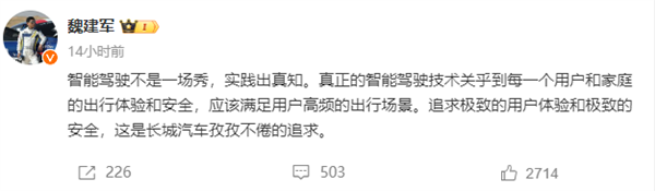 长城高管：智驾不是耍嘴皮子、高速NOA两年前我们就应用了 第3张