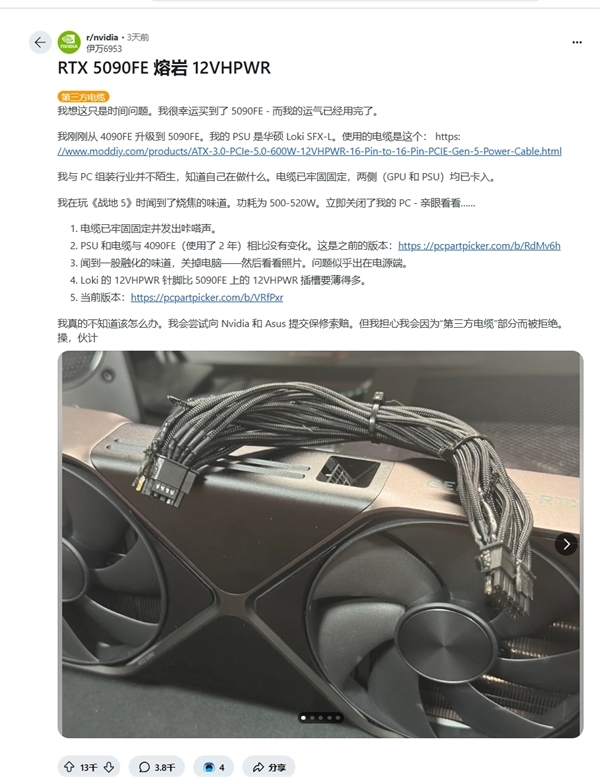 RTX 5090电源口烧毁原因成谜！实测无法复现：各种线、电源都试了 第2张