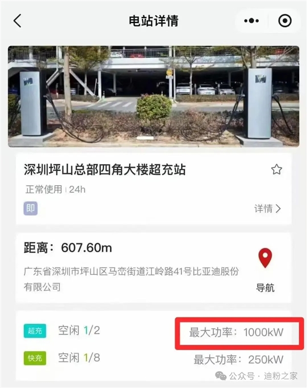 比亚迪1000KW超充桩来袭！汽车几分钟就能充满